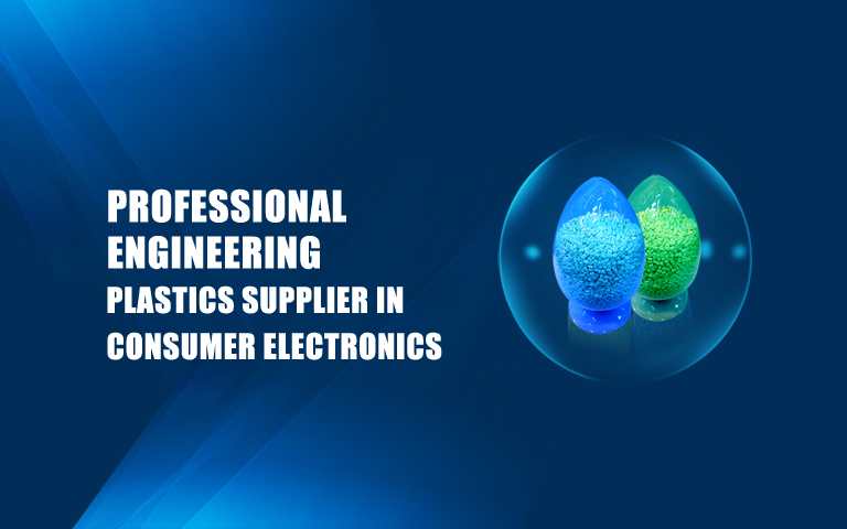 明升mansion88,明升mansion88新质料,LDS专用塑料,NMT纳米注塑专用塑料,NMT纳米注塑质料,导热塑料,PC光扩散塑料,高光反射PC塑料,高光反射PC,PCT LED支架专用塑料,PA9T LED支架专用塑料