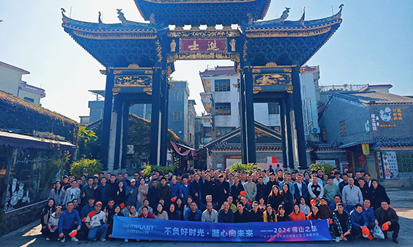 不负好时光，，，，，凝心向未来——记明升mansion88佛山岭南文化之旅