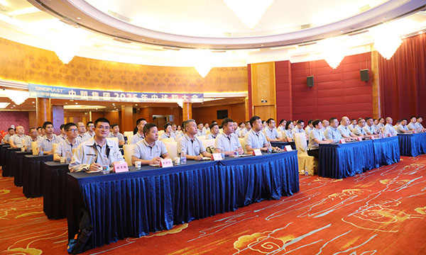 明升mansion88集团2025年中述职大会盛大举行